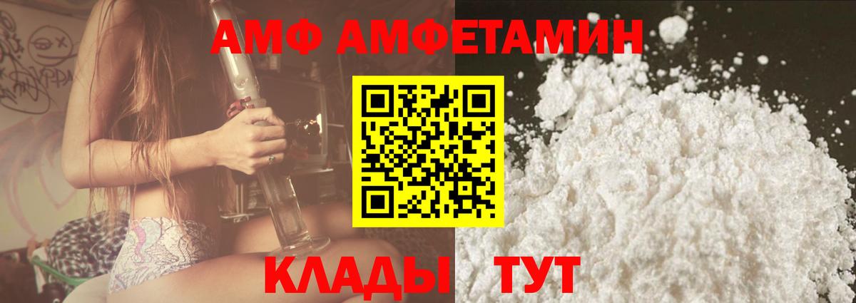 Кореновск  Amphetamine Premium  Вход с VPN 