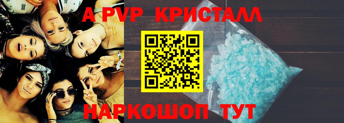 Alpha PVP крисы CK  Вход с VPN  A PVP Crystall  Alpha-PVP  Кореновск  Alpha-PVP крисы CK 