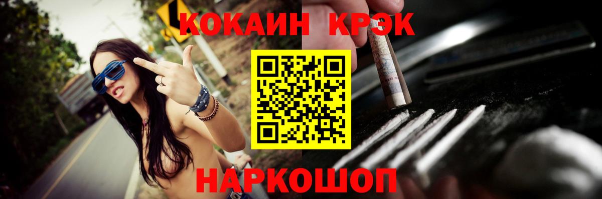 Кореновск  COCAIN 97%  Вход с VPN 