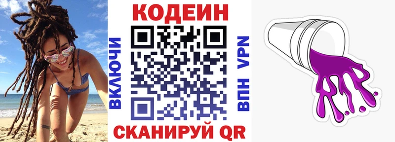 где продают   кракен рабочий сайт  Кодеиновый сироп Lean напиток Lean (лин)  Кореновск 