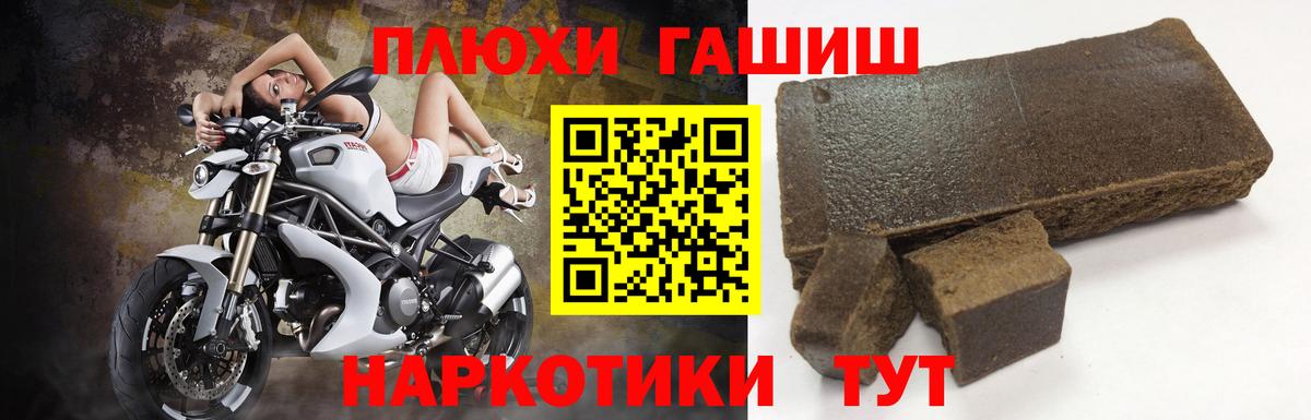 Гашиш Изолятор  Вход с VPN  Кореновск  ГАШИШ индика сатива 
