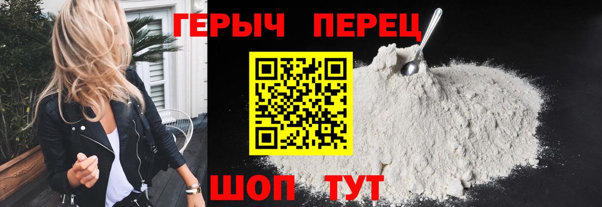 Кореновск  ГЕРОИН хмурый  Героин  Вход с VPN 