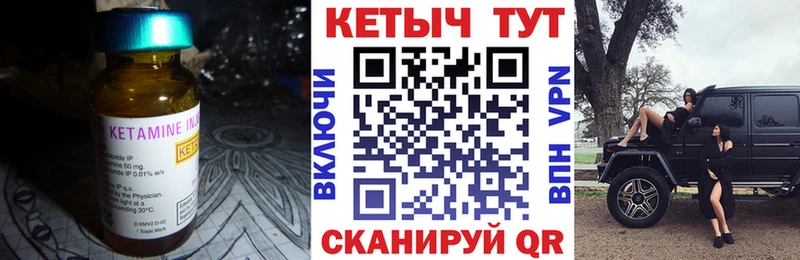 КЕТАМИН VHQ  продажа наркотиков  блэк спрут вход  Кореновск 