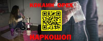 кокаин перу Брянск