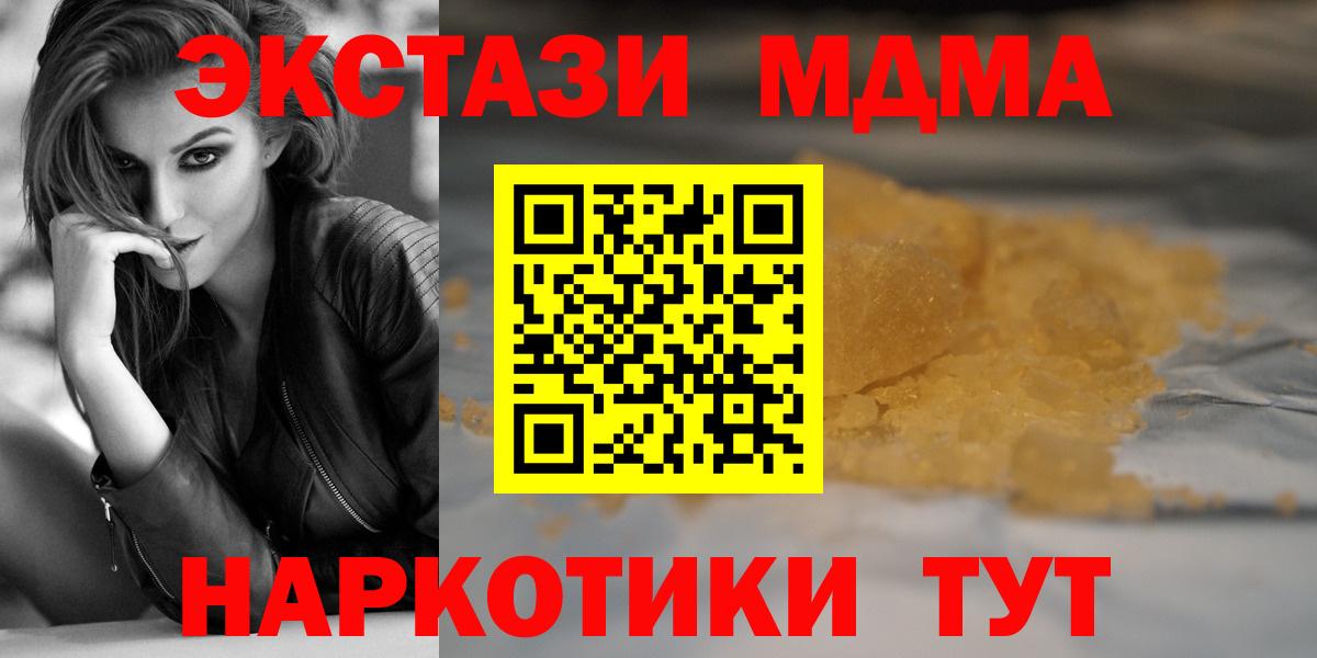 МДМА  МДМА crystal  Вход с VPN  МДМА молли  Кореновск 