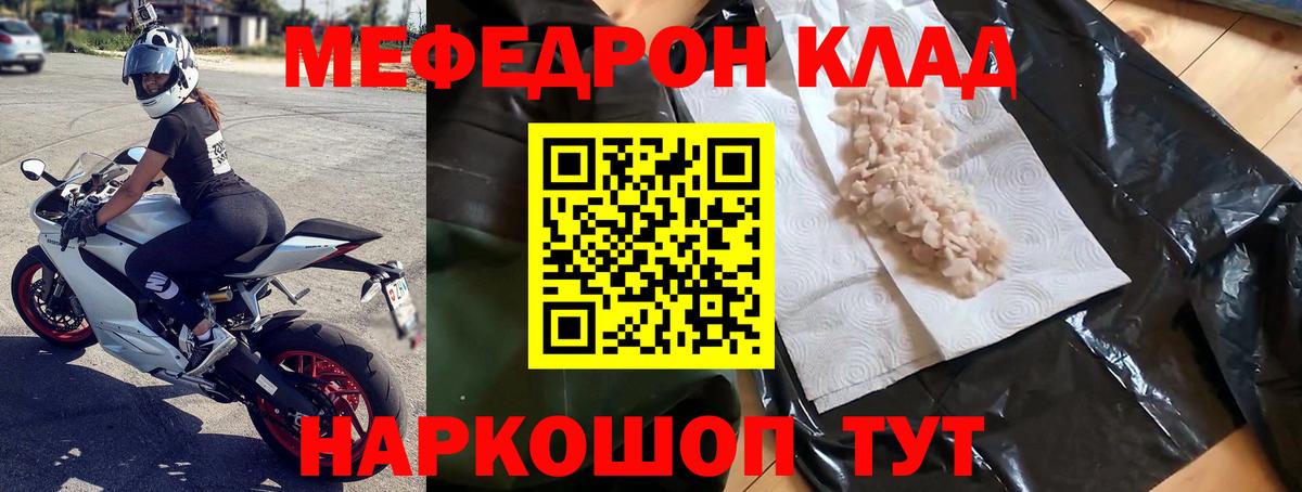 Кореновск  магазин  наркотиков  Вход с VPN  Меф мяу мяу  Мефедрон кристаллы  МЯУ-МЯУ 