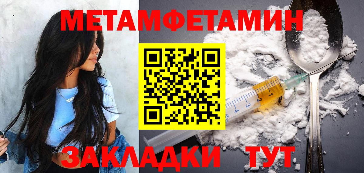 Метамфетамин мет  Вход с VPN  Кореновск 
