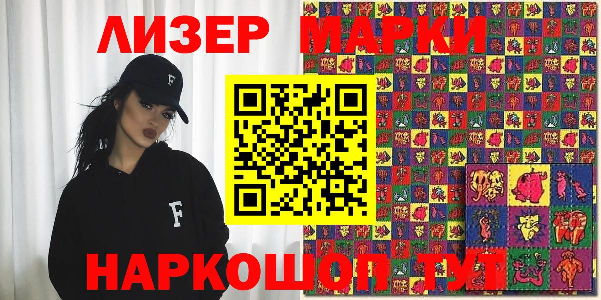 Марки 25I-NBOMe 1500мкг  Вход с VPN  Кореновск  Марки 25I-NBOMe 1500мкг 