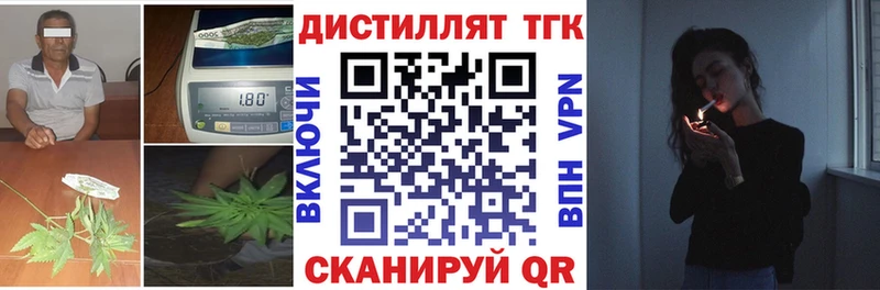 OMG ССЫЛКА  Кореновск  Дистиллят ТГК жижа 