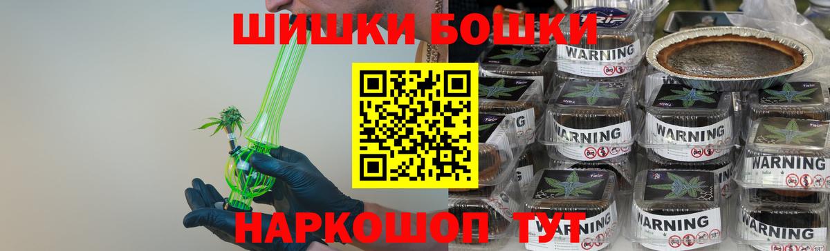 Бошки Шишки AK-47 Кореновск