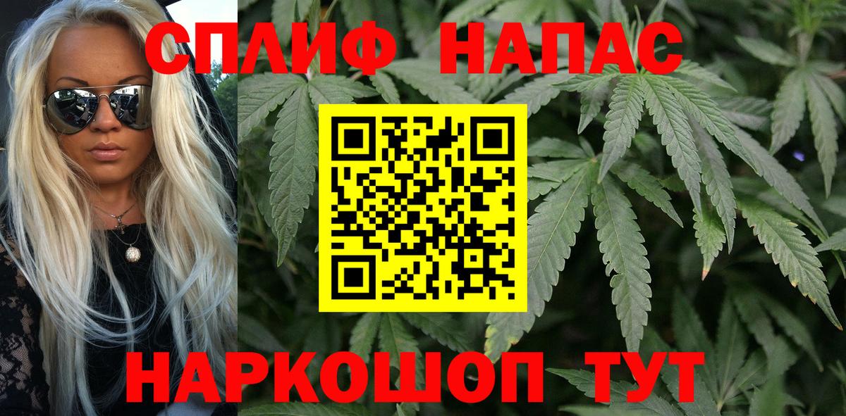Бошки Шишки сатива  Шишки марихуана план  Каннабис марихуана  Кореновск  Вход с VPN 